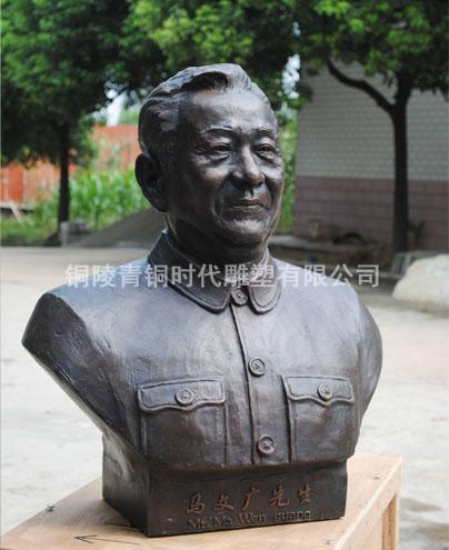 《马文广》铜像