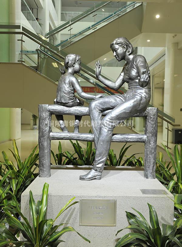 《母女情深》铜雕塑