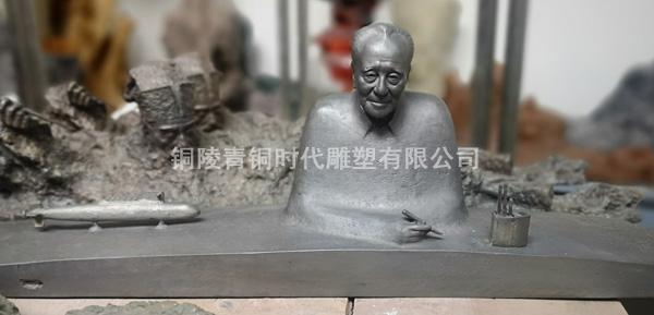 《核潜艇之父 黄旭华》  铜雕塑