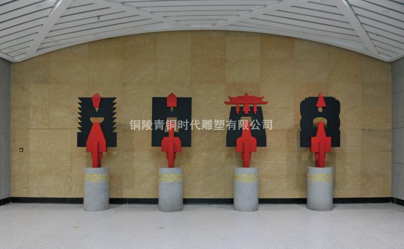 武汉天河机场站雕塑项目《时空之面》