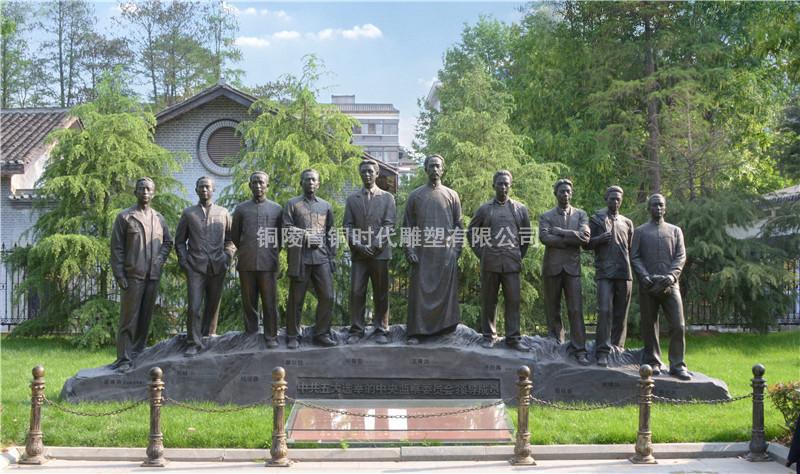 《中共五大选举的中央监察委员会领导成员》铸铜雕塑